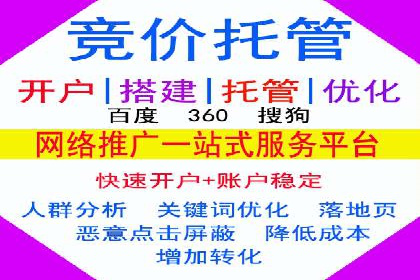 成功开户，竞价端口运营案例分析